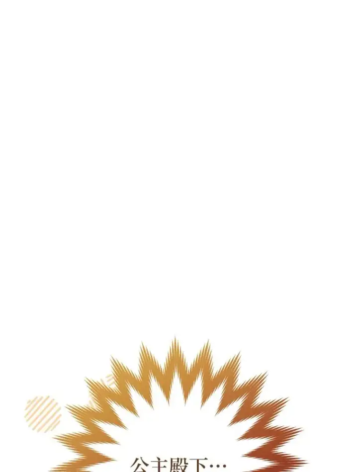 漫画《小嫔妃想要安安静静地生活》37.父亲的威压第3张图