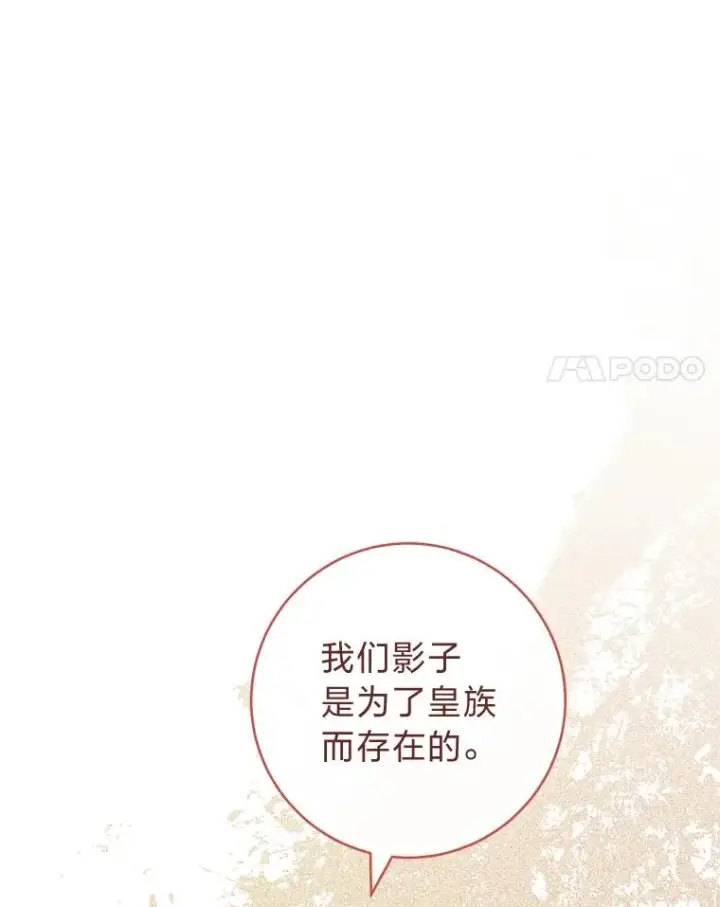 漫画《小嫔妃想要安安静静地生活》37.父亲的威压第35张图