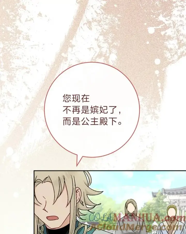 漫画《小嫔妃想要安安静静地生活》37.父亲的威压第37张图