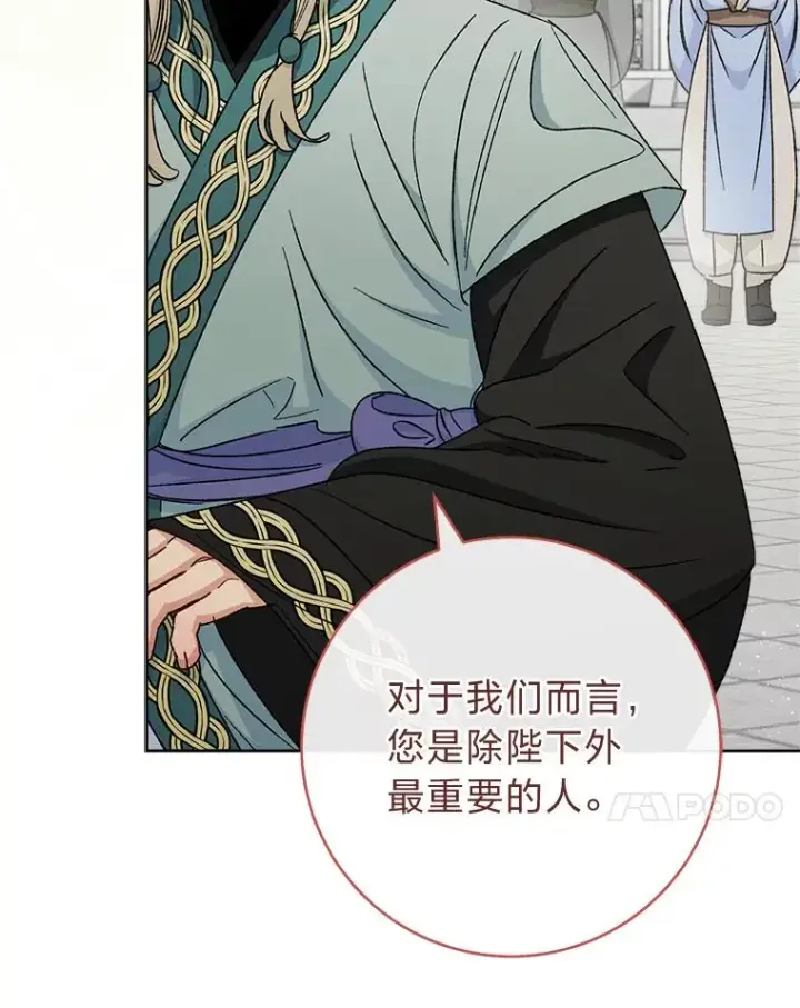 漫画《小嫔妃想要安安静静地生活》37.父亲的威压第38张图