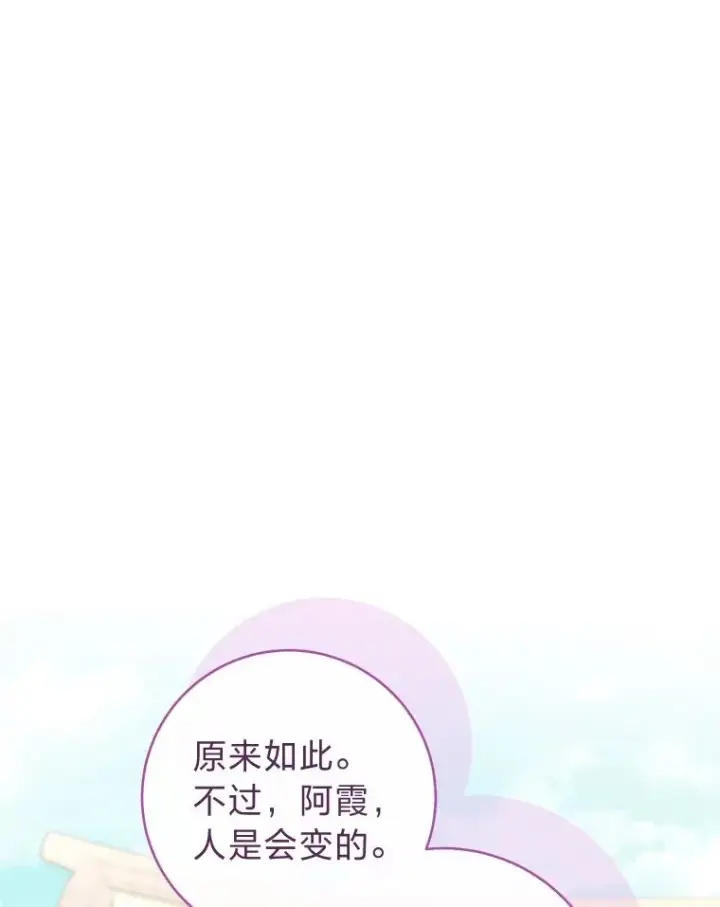 漫画《小嫔妃想要安安静静地生活》37.父亲的威压第39张图