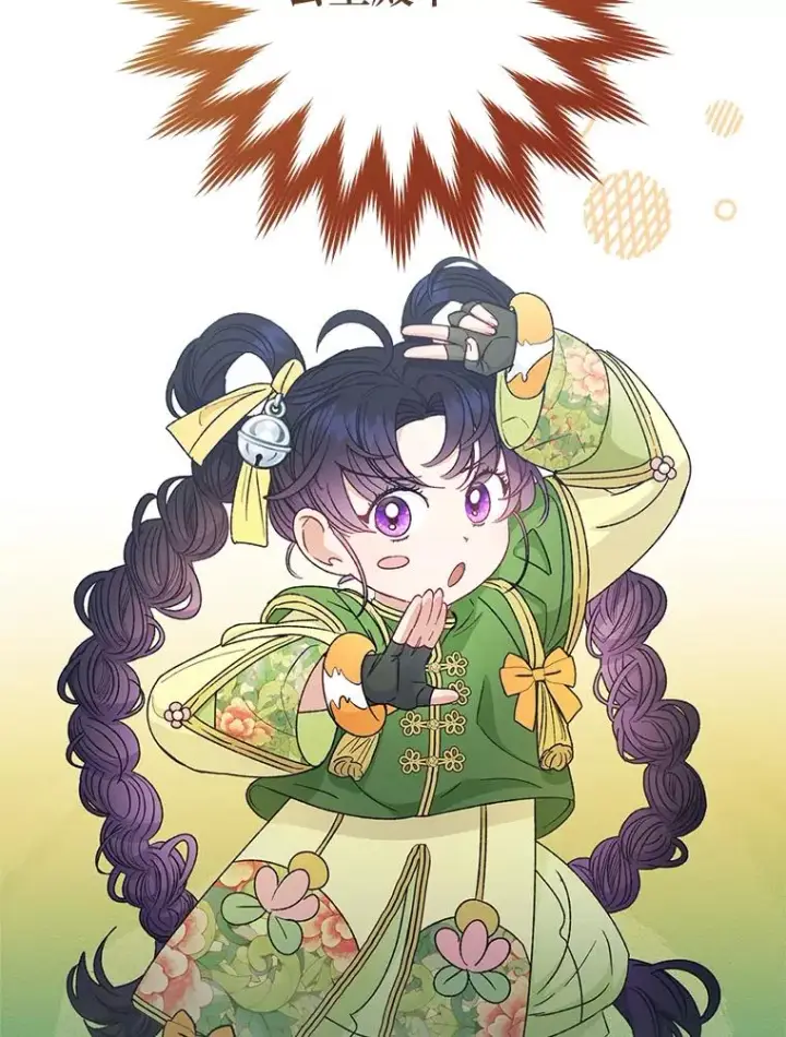 漫画《小嫔妃想要安安静静地生活》37.父亲的威压第4张图