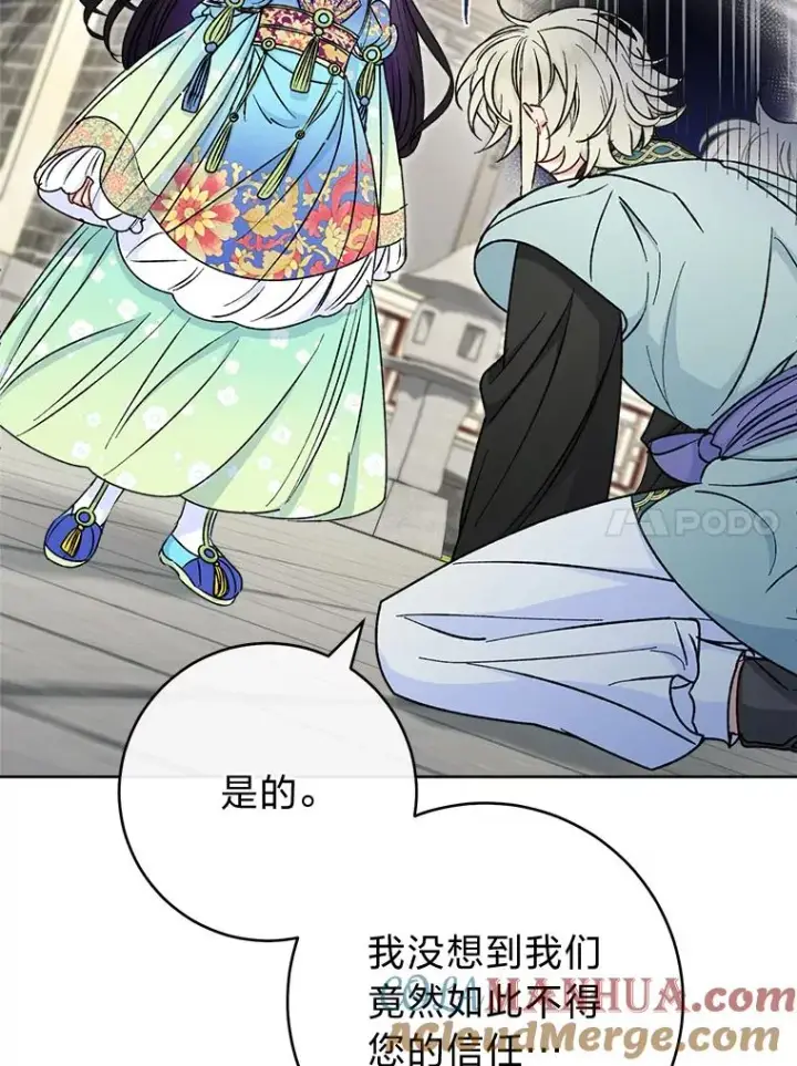 漫画《小嫔妃想要安安静静地生活》37.父亲的威压第45张图