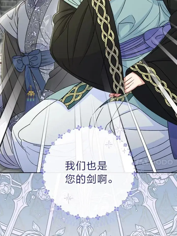漫画《小嫔妃想要安安静静地生活》37.父亲的威压第48张图