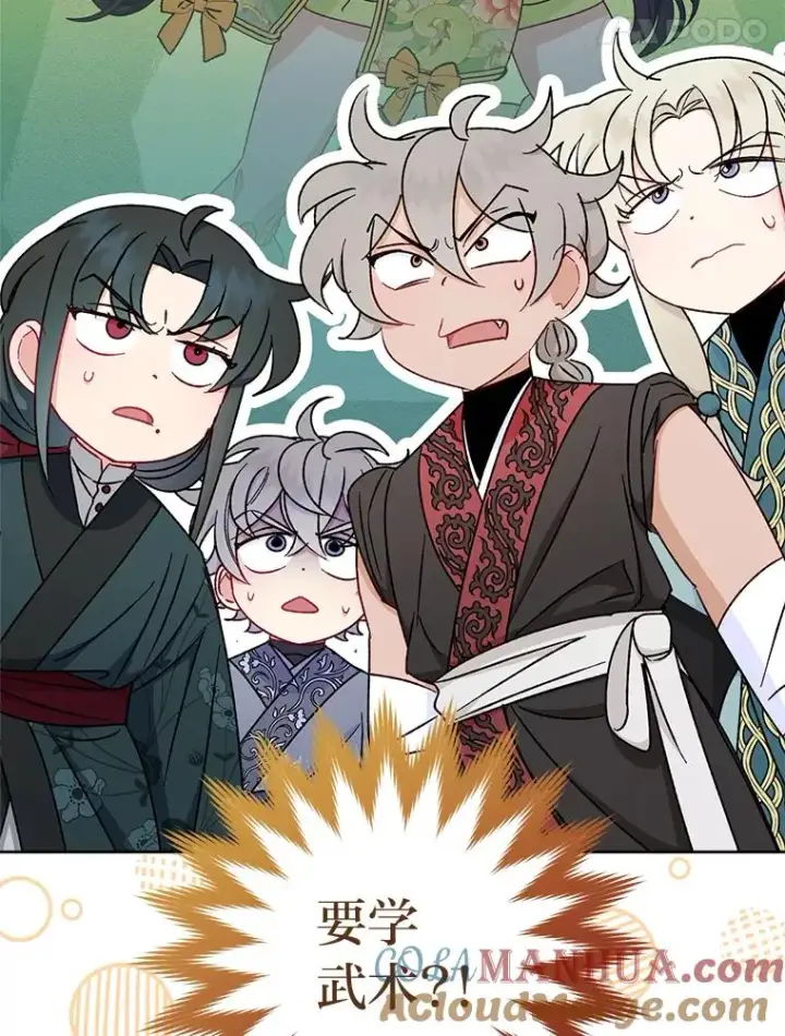 漫画《小嫔妃想要安安静静地生活》37.父亲的威压第5张图