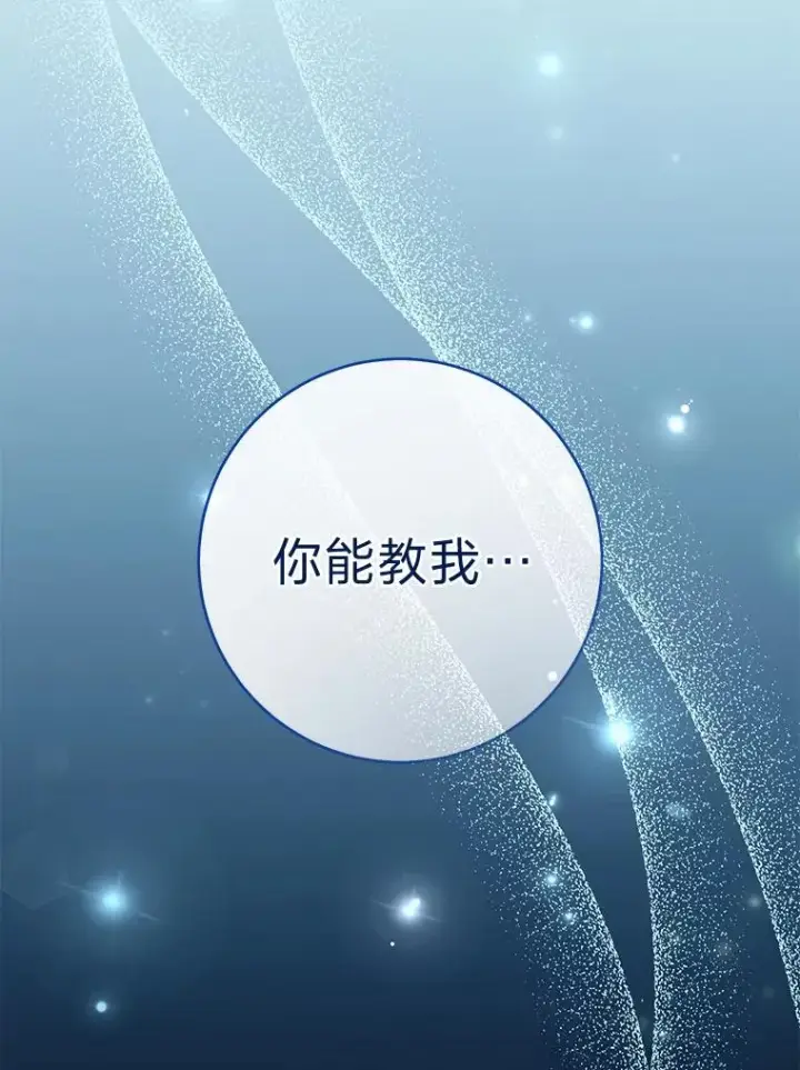 漫画《小嫔妃想要安安静静地生活》37.父亲的威压第52张图