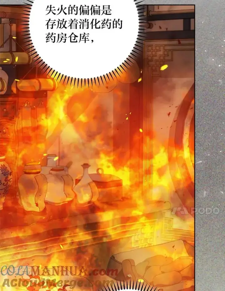 漫画《小嫔妃想要安安静静地生活》37.父亲的威压第61张图