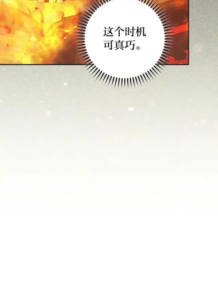 漫画《小嫔妃想要安安静静地生活》37.父亲的威压第62张图