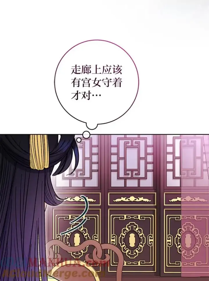 漫画《小嫔妃想要安安静静地生活》37.父亲的威压第69张图