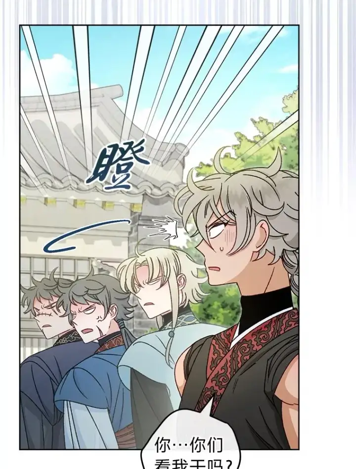 漫画《小嫔妃想要安安静静地生活》37.父亲的威压第7张图