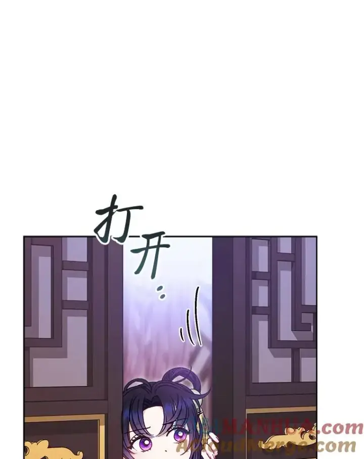漫画《小嫔妃想要安安静静地生活》37.父亲的威压第73张图