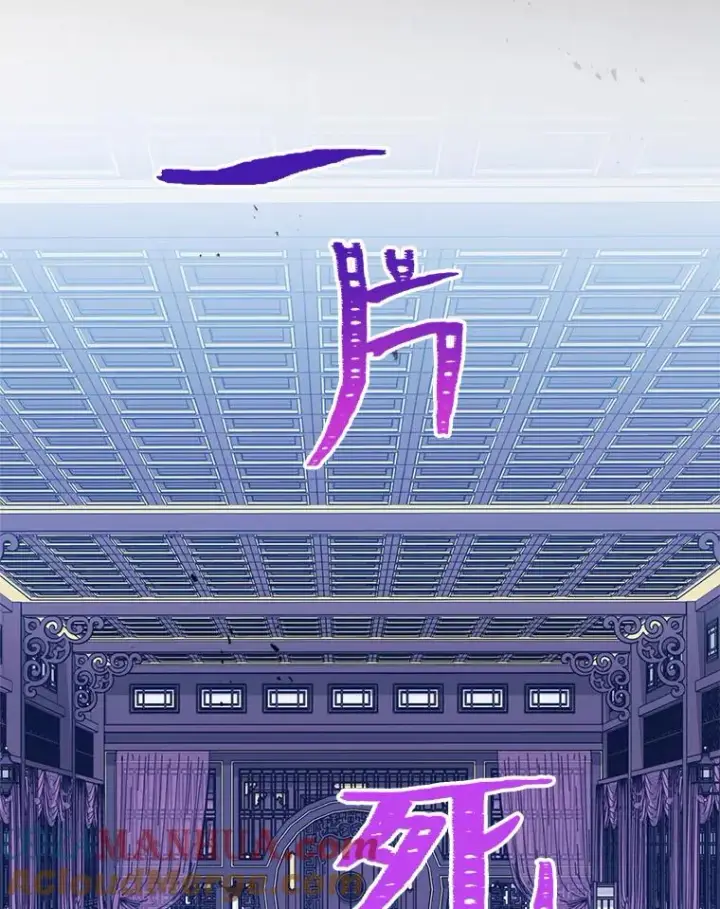 漫画《小嫔妃想要安安静静地生活》37.父亲的威压第77张图