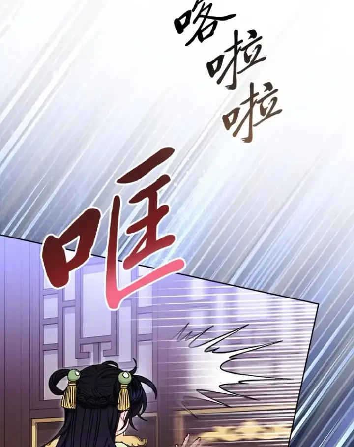 漫画《小嫔妃想要安安静静地生活》37.父亲的威压第80张图