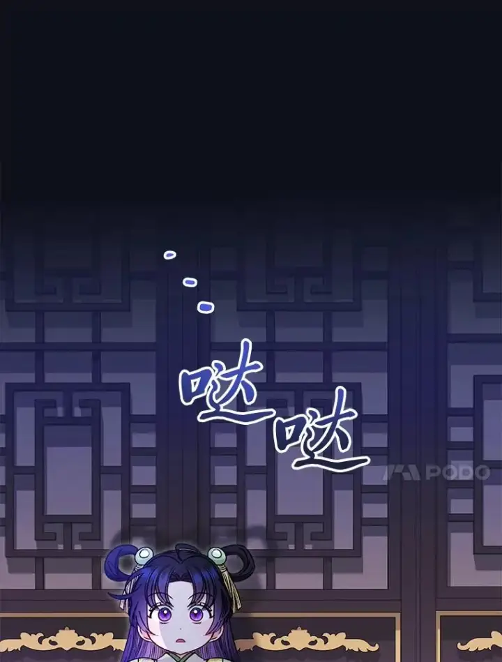 漫画《小嫔妃想要安安静静地生活》37.父亲的威压第84张图