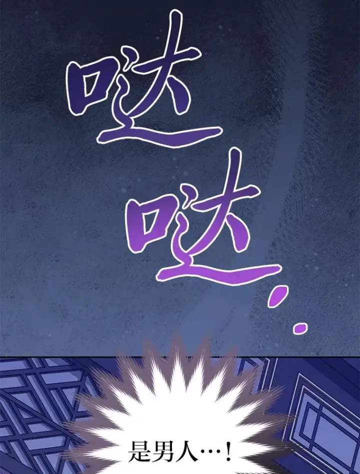 漫画《小嫔妃想要安安静静地生活》37.父亲的威压第90张图