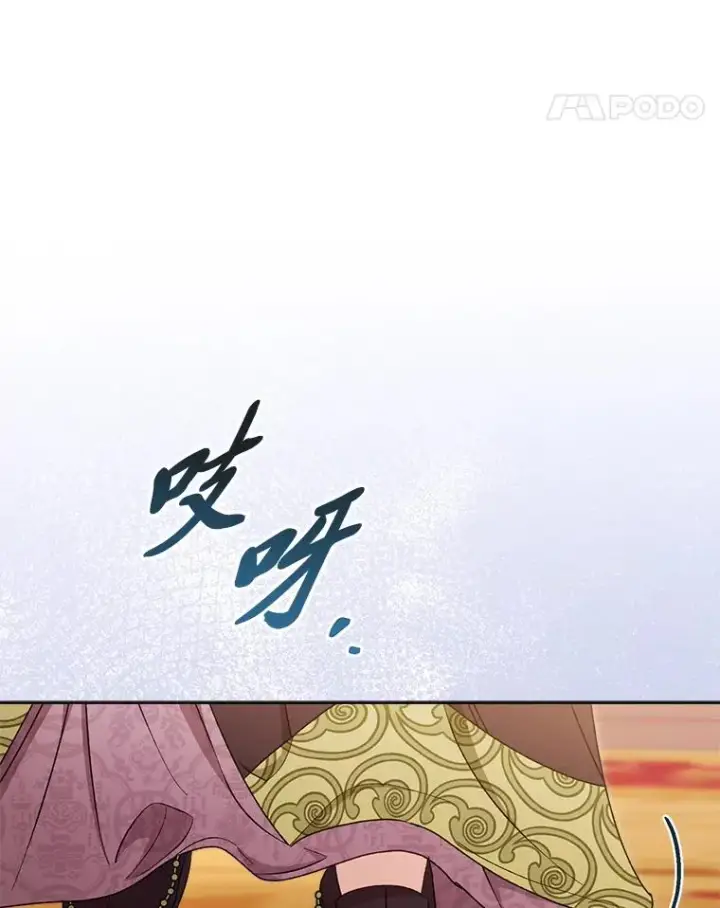 漫画《小嫔妃想要安安静静地生活》38.虚情假意第100张图