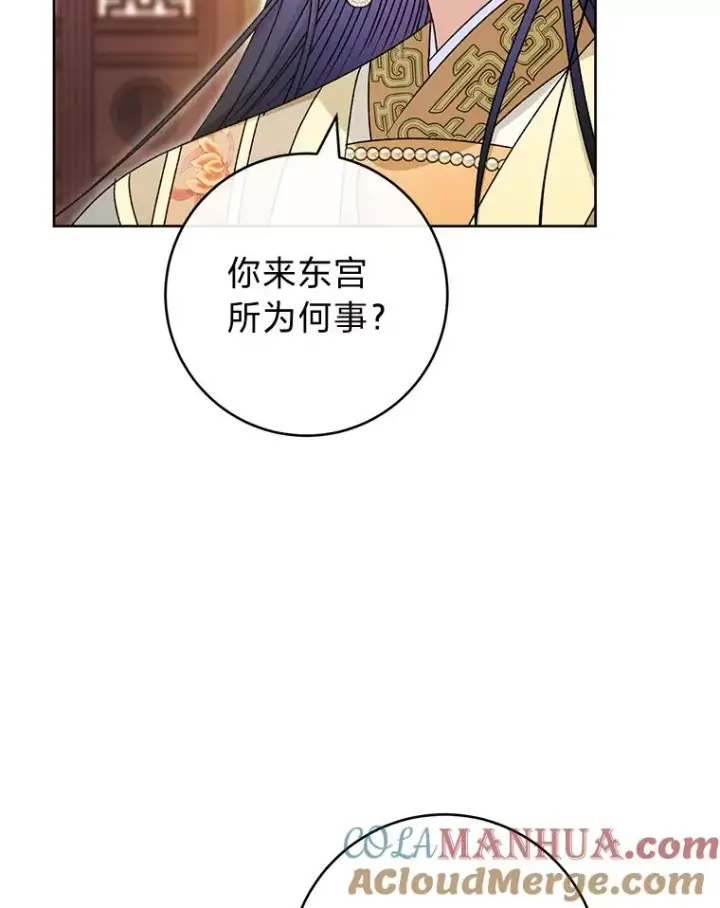 漫画《小嫔妃想要安安静静地生活》38.虚情假意第105张图