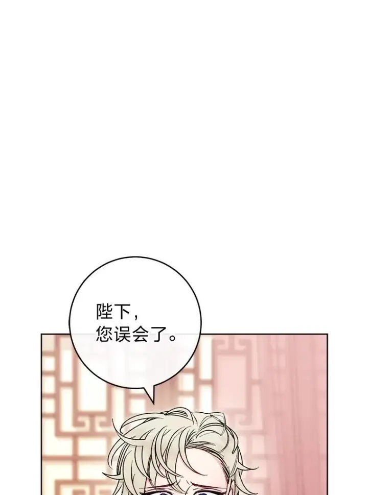 漫画《小嫔妃想要安安静静地生活》38.虚情假意第112张图