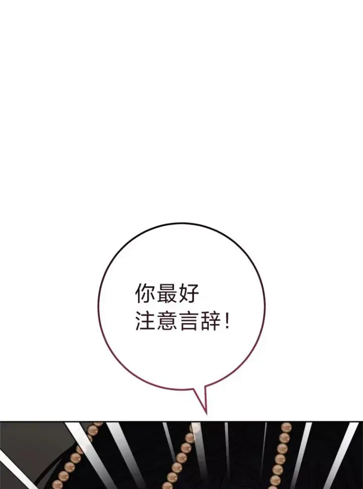 漫画《小嫔妃想要安安静静地生活》38.虚情假意第114张图