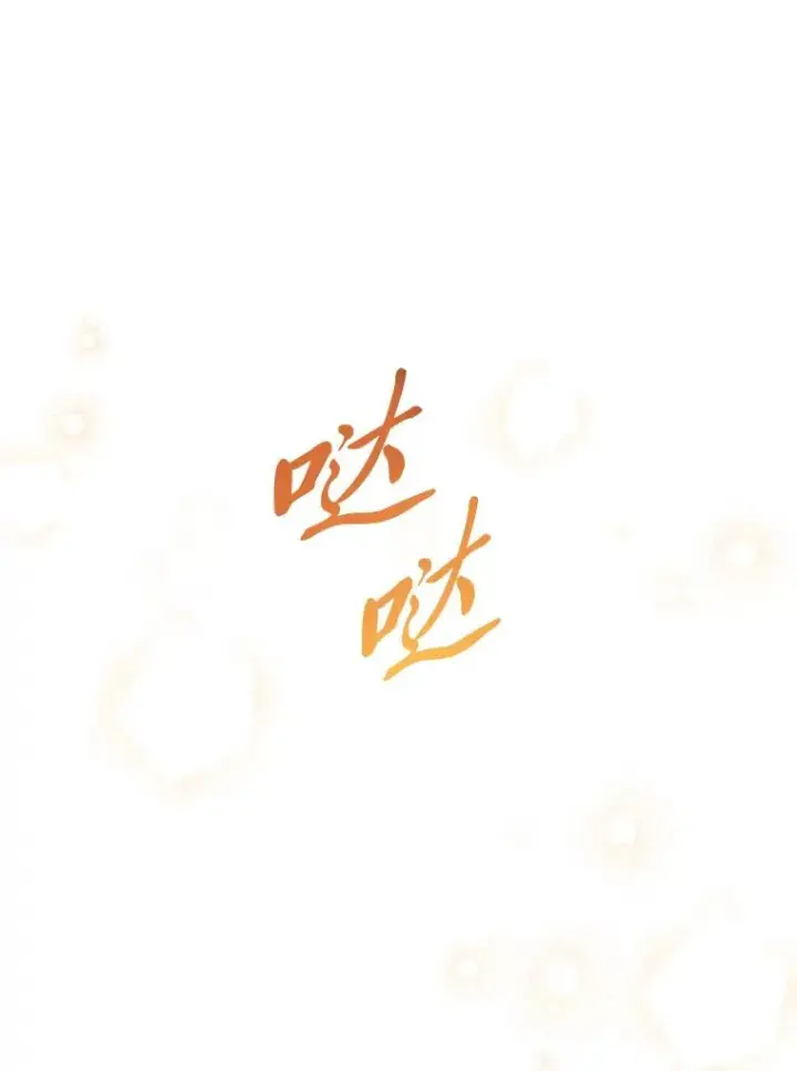 漫画《小嫔妃想要安安静静地生活》38.虚情假意第12张图