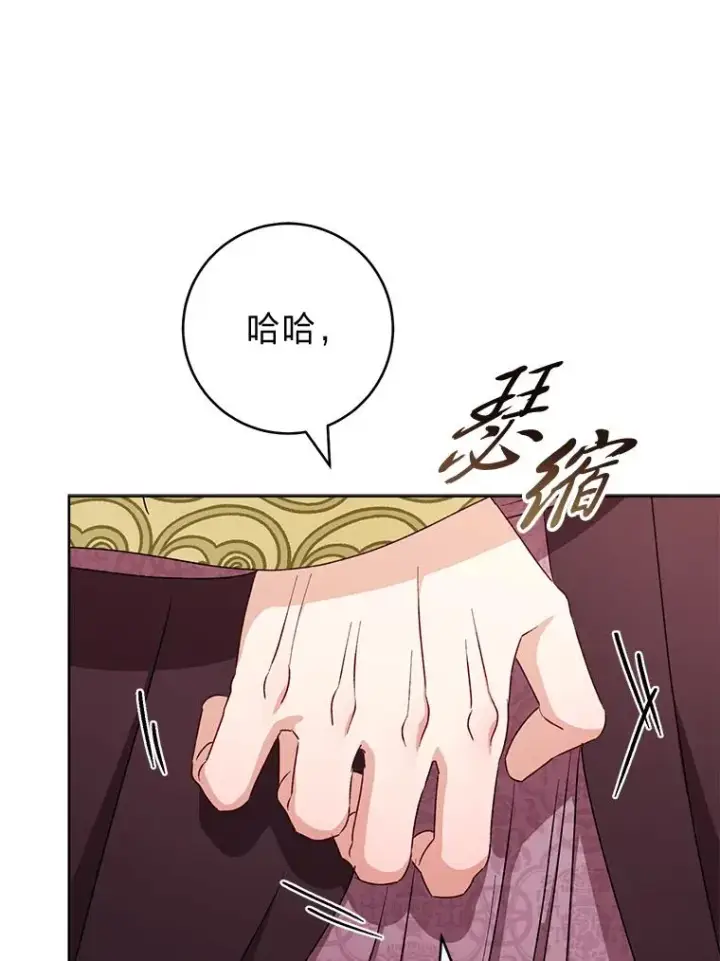 漫画《小嫔妃想要安安静静地生活》38.虚情假意第120张图