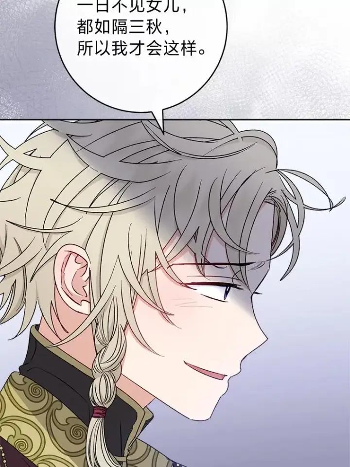 漫画《小嫔妃想要安安静静地生活》38.虚情假意第122张图