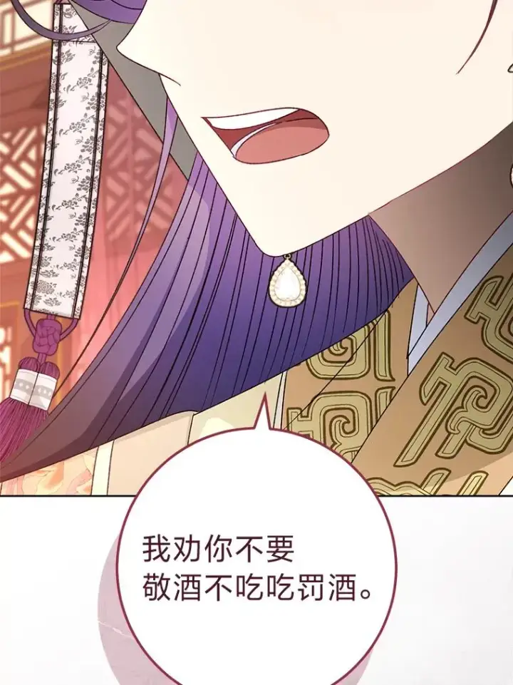 漫画《小嫔妃想要安安静静地生活》38.虚情假意第127张图