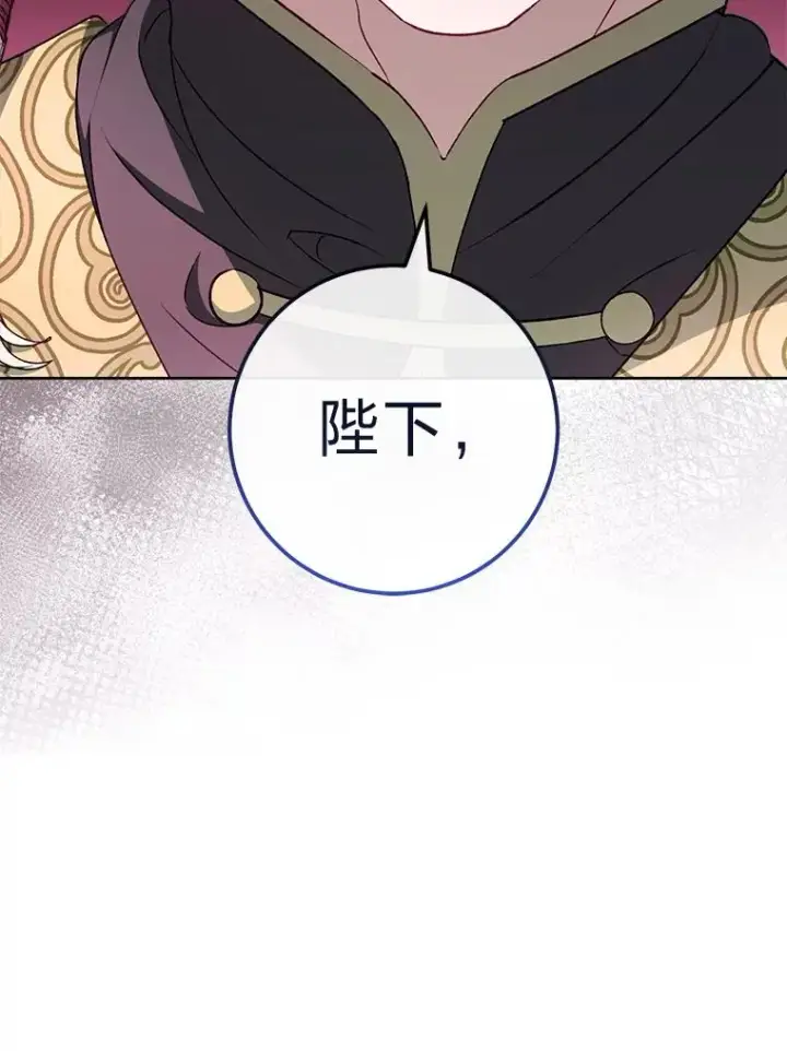漫画《小嫔妃想要安安静静地生活》38.虚情假意第131张图