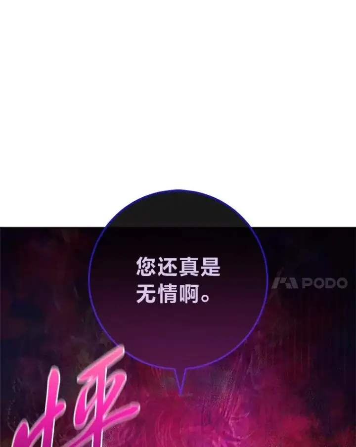 漫画《小嫔妃想要安安静静地生活》38.虚情假意第132张图
