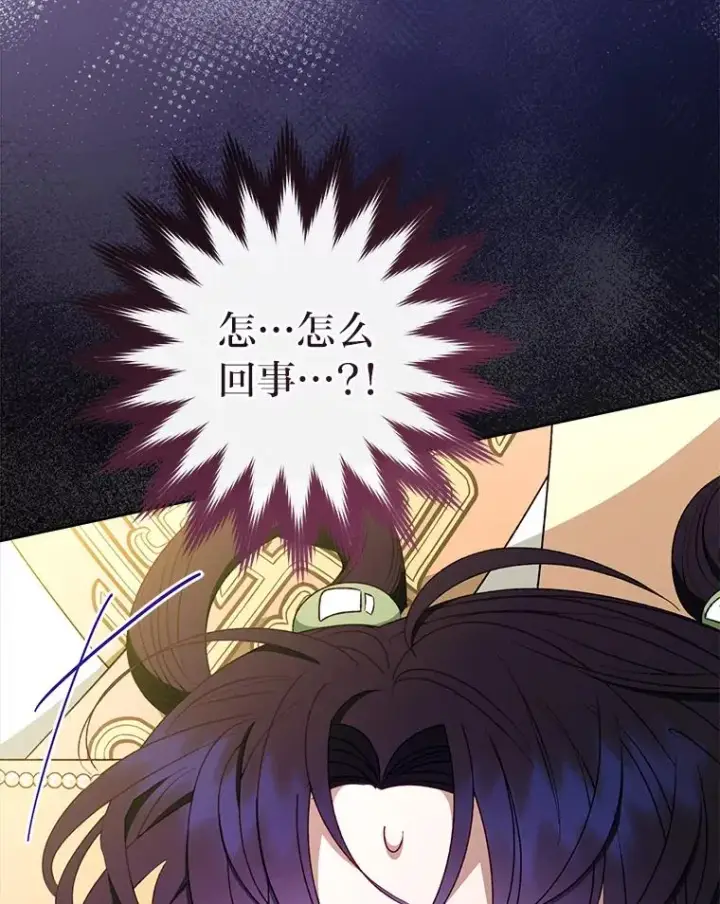 漫画《小嫔妃想要安安静静地生活》38.虚情假意第135张图