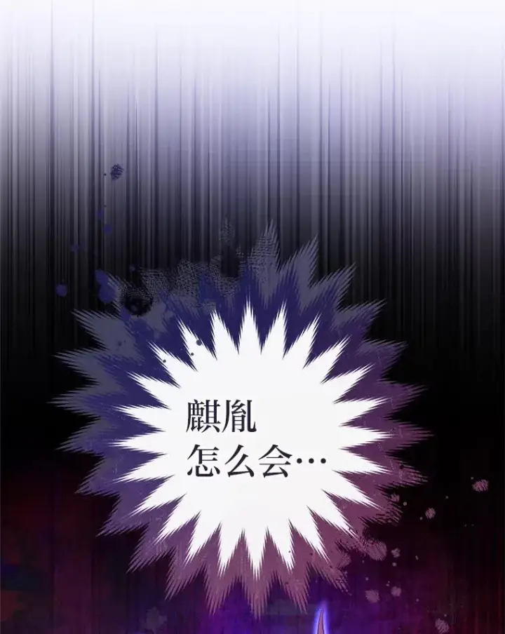 漫画《小嫔妃想要安安静静地生活》38.虚情假意第138张图