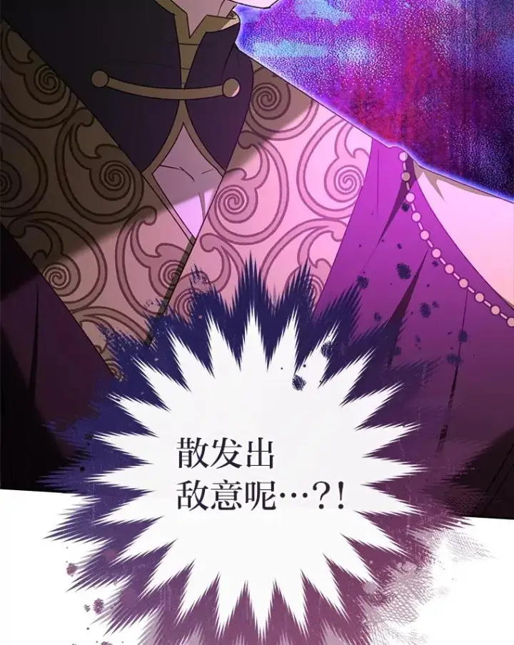 漫画《小嫔妃想要安安静静地生活》38.虚情假意第140张图