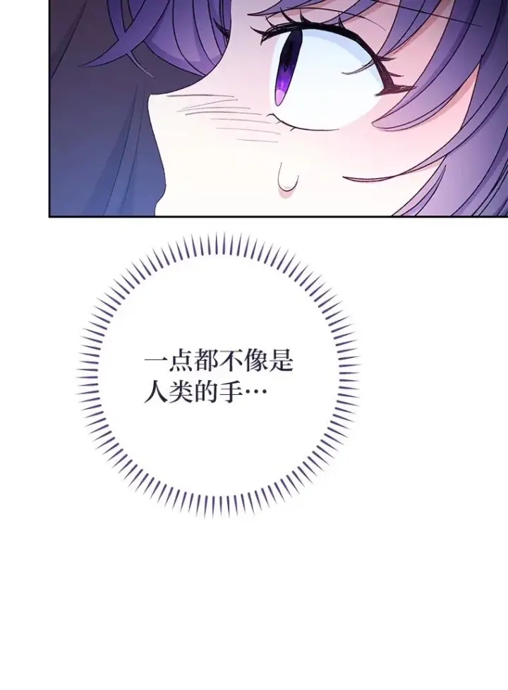 漫画《小嫔妃想要安安静静地生活》38.虚情假意第22张图