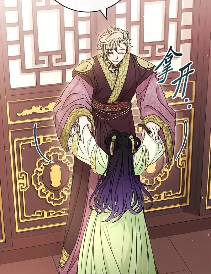 漫画《小嫔妃想要安安静静地生活》38.虚情假意第24张图