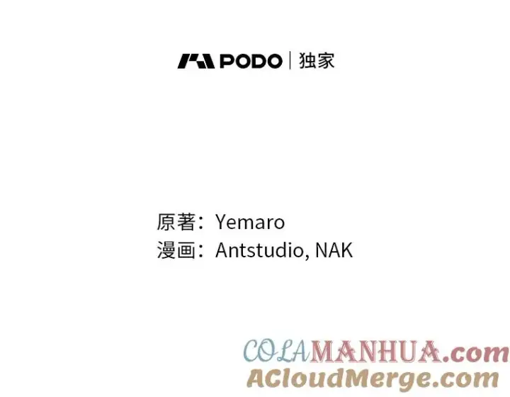 漫画《小嫔妃想要安安静静地生活》38.虚情假意第33张图