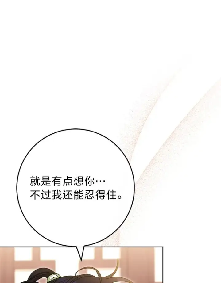 漫画《小嫔妃想要安安静静地生活》38.虚情假意第38张图