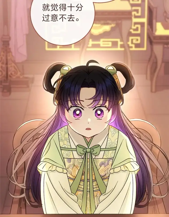 漫画《小嫔妃想要安安静静地生活》38.虚情假意第42张图