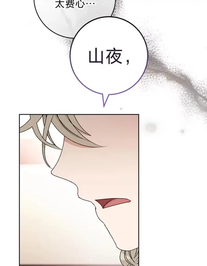 漫画《小嫔妃想要安安静静地生活》38.虚情假意第48张图