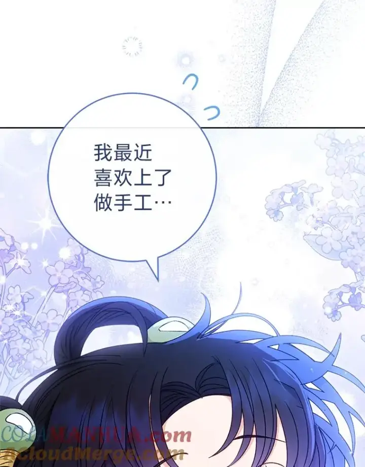 漫画《小嫔妃想要安安静静地生活》38.虚情假意第5张图