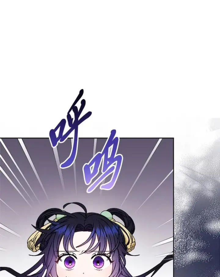 漫画《小嫔妃想要安安静静地生活》38.虚情假意第52张图