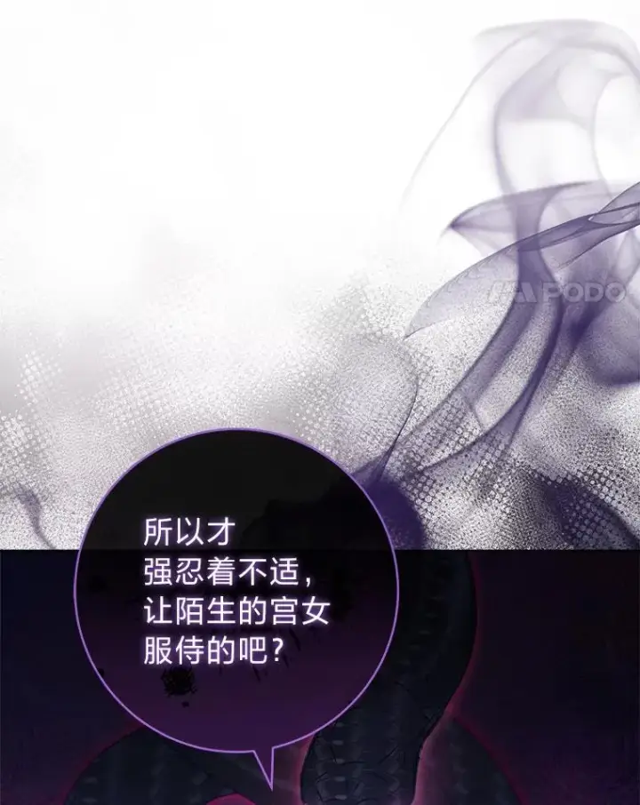 漫画《小嫔妃想要安安静静地生活》38.虚情假意第54张图