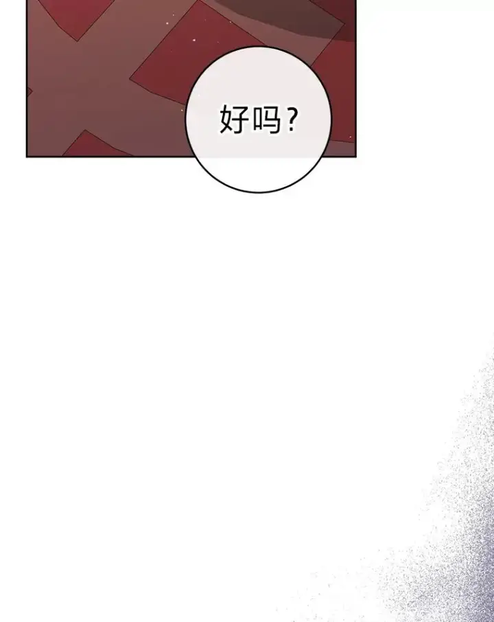 漫画《小嫔妃想要安安静静地生活》38.虚情假意第58张图