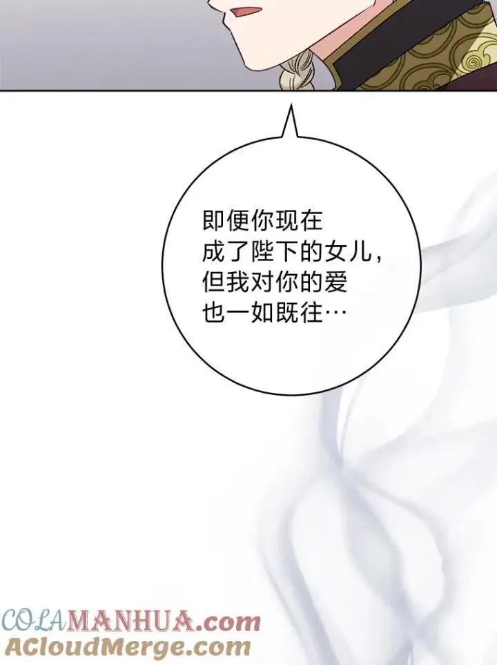 漫画《小嫔妃想要安安静静地生活》38.虚情假意第65张图