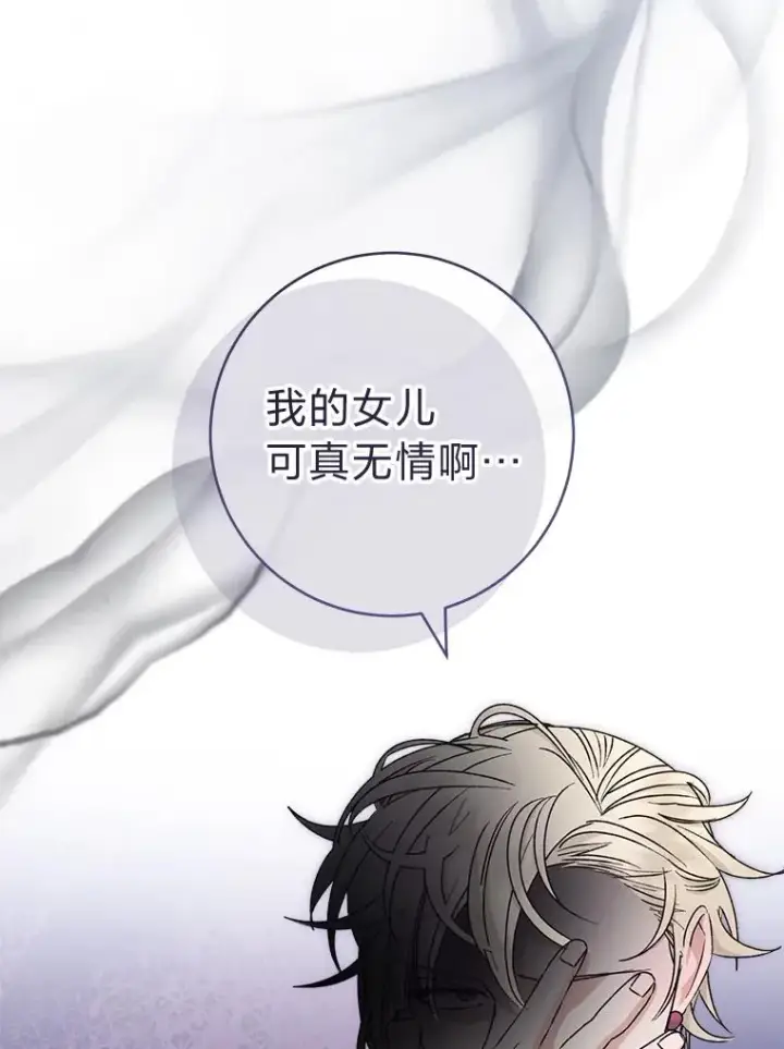 漫画《小嫔妃想要安安静静地生活》38.虚情假意第66张图