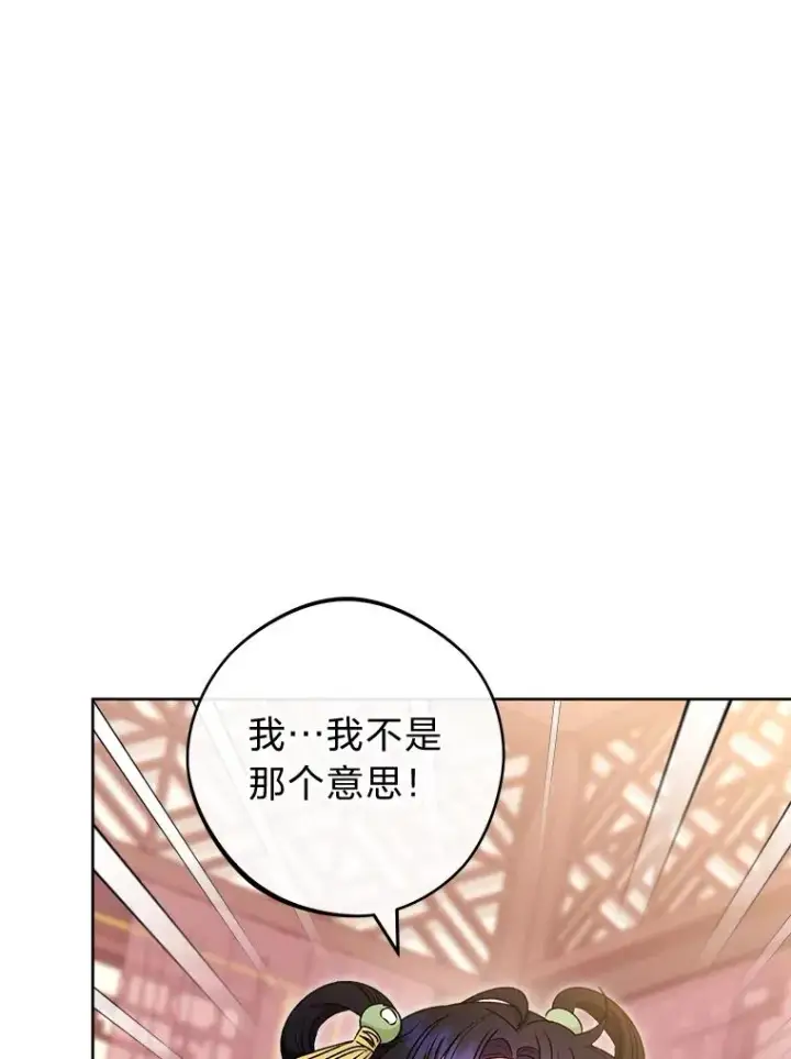 漫画《小嫔妃想要安安静静地生活》38.虚情假意第68张图