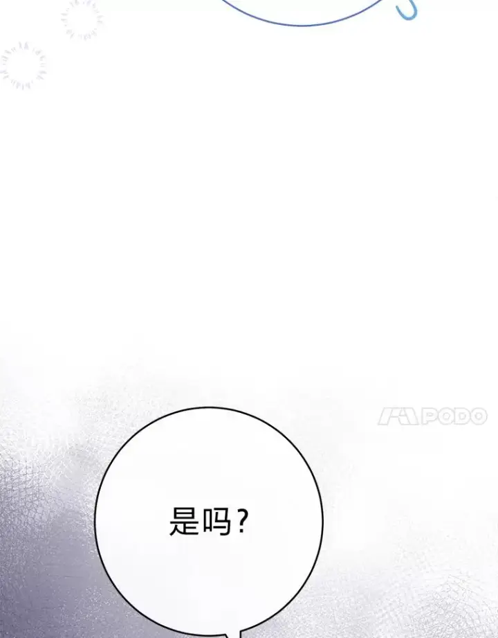 漫画《小嫔妃想要安安静静地生活》38.虚情假意第7张图