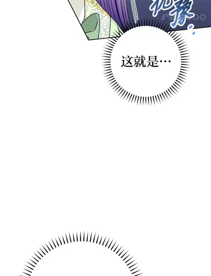 漫画《小嫔妃想要安安静静地生活》38.虚情假意第74张图