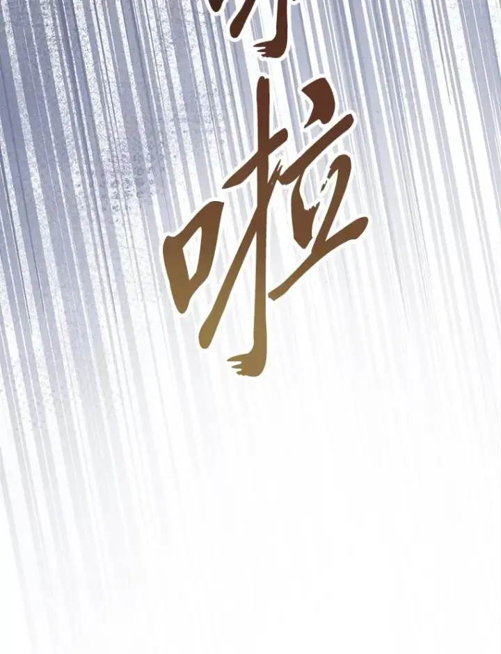 漫画《小嫔妃想要安安静静地生活》38.虚情假意第84张图