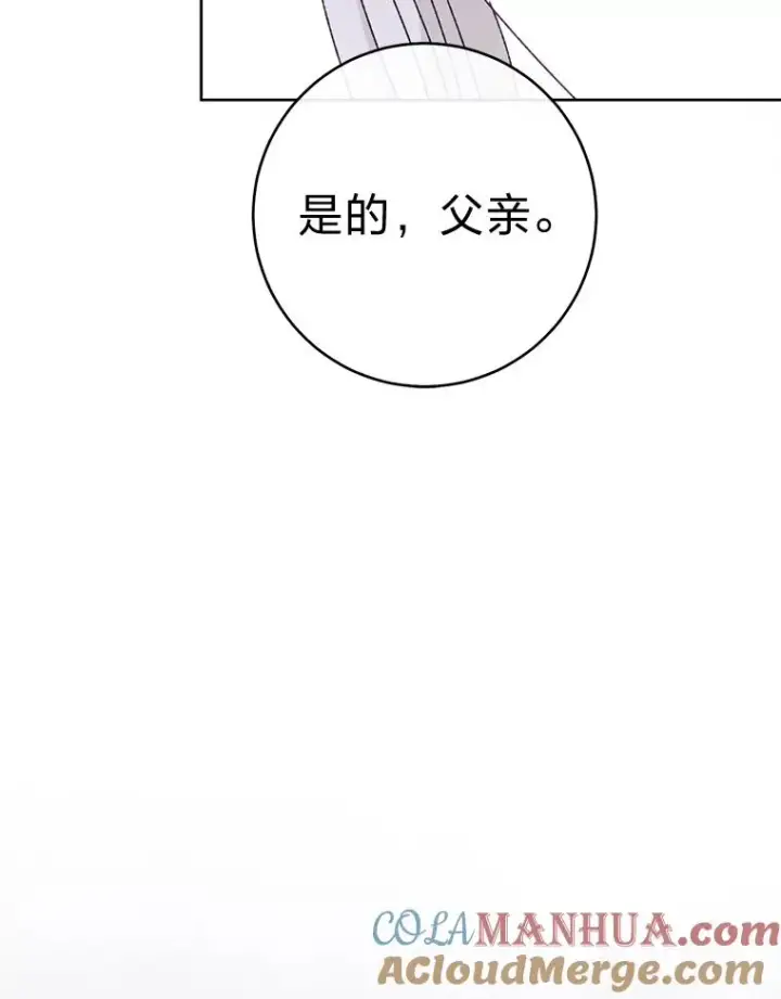 漫画《小嫔妃想要安安静静地生活》38.虚情假意第9张图