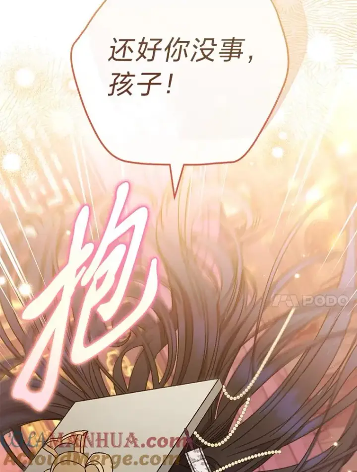 漫画《小嫔妃想要安安静静地生活》38.虚情假意第93张图
